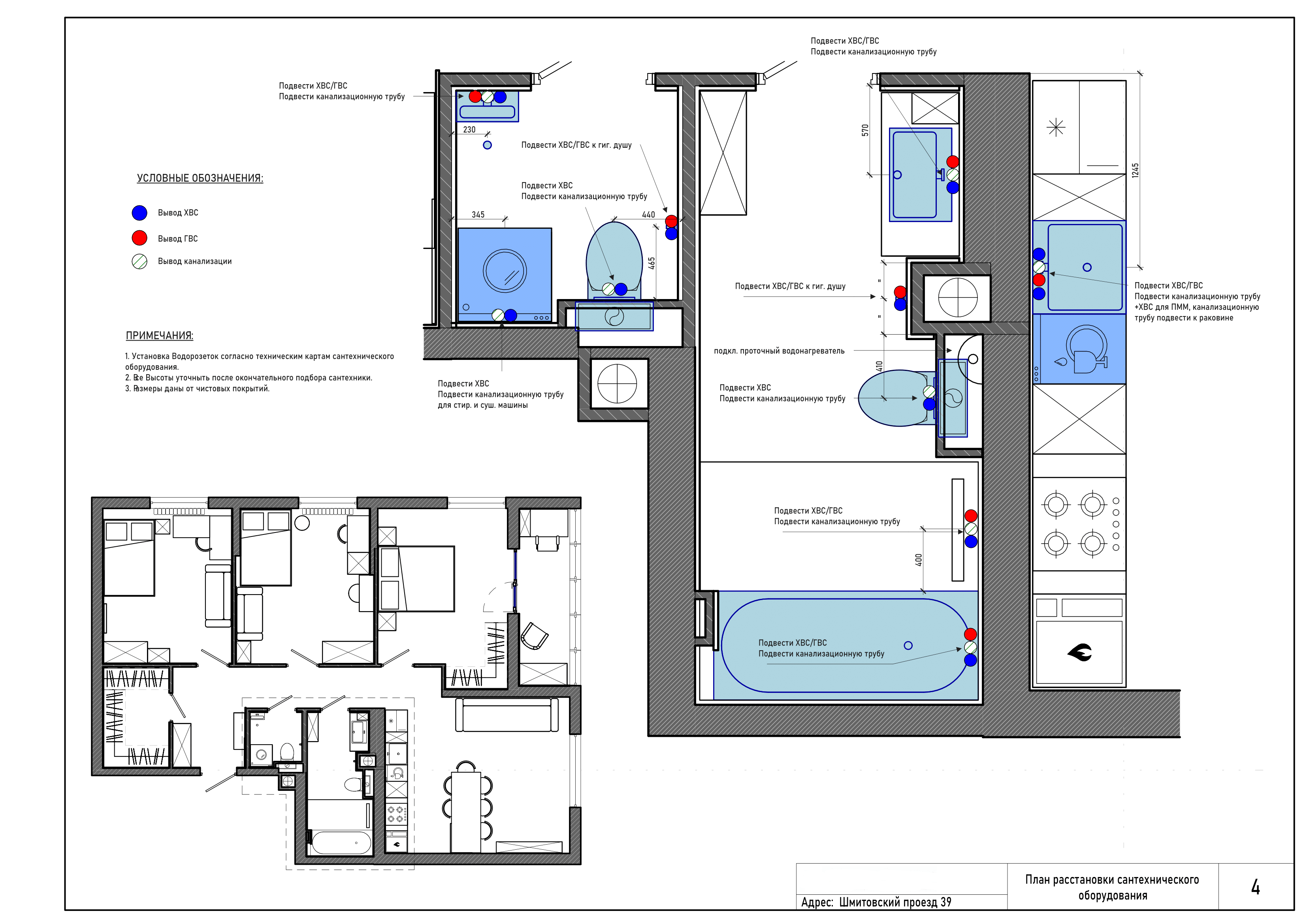 План расстановки сантехники